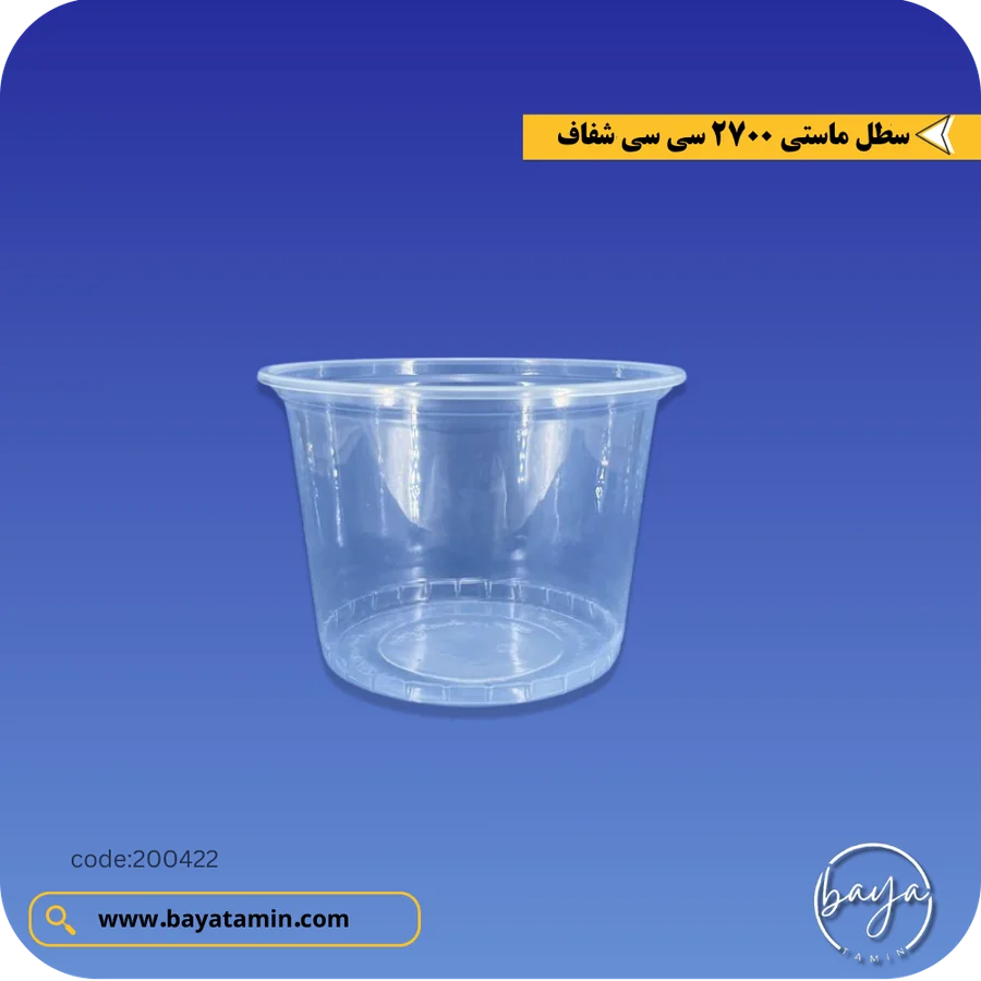 سطل ماستی 2700 سی سی_شفاف