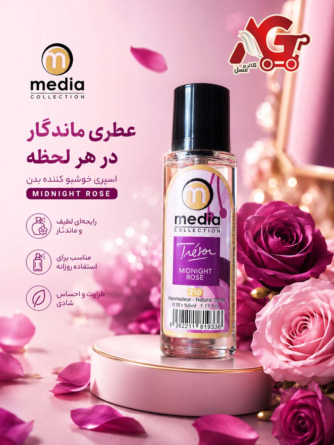 عطر جیبی مدیا 35 میل - 210