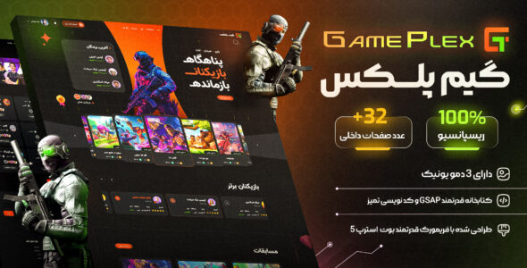 قالب گیمینگ HTML گیم پلکس، Gameplex
