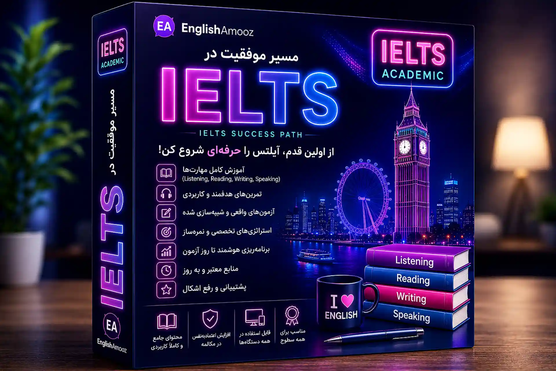 بسته جامع آیلتس
