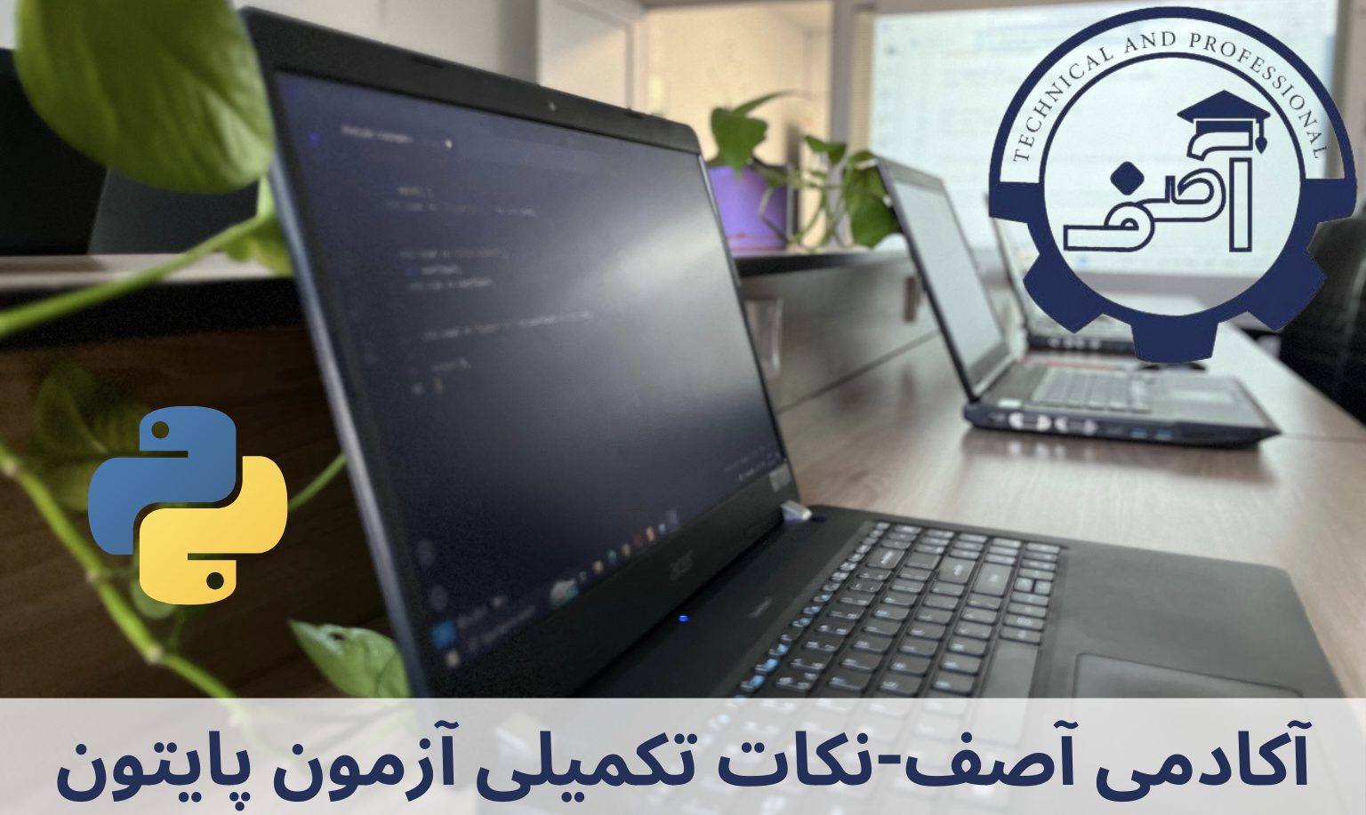 نکات تکمیلی پایتون