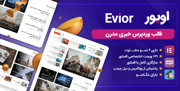 قالب مجله خبری اویور، Evior