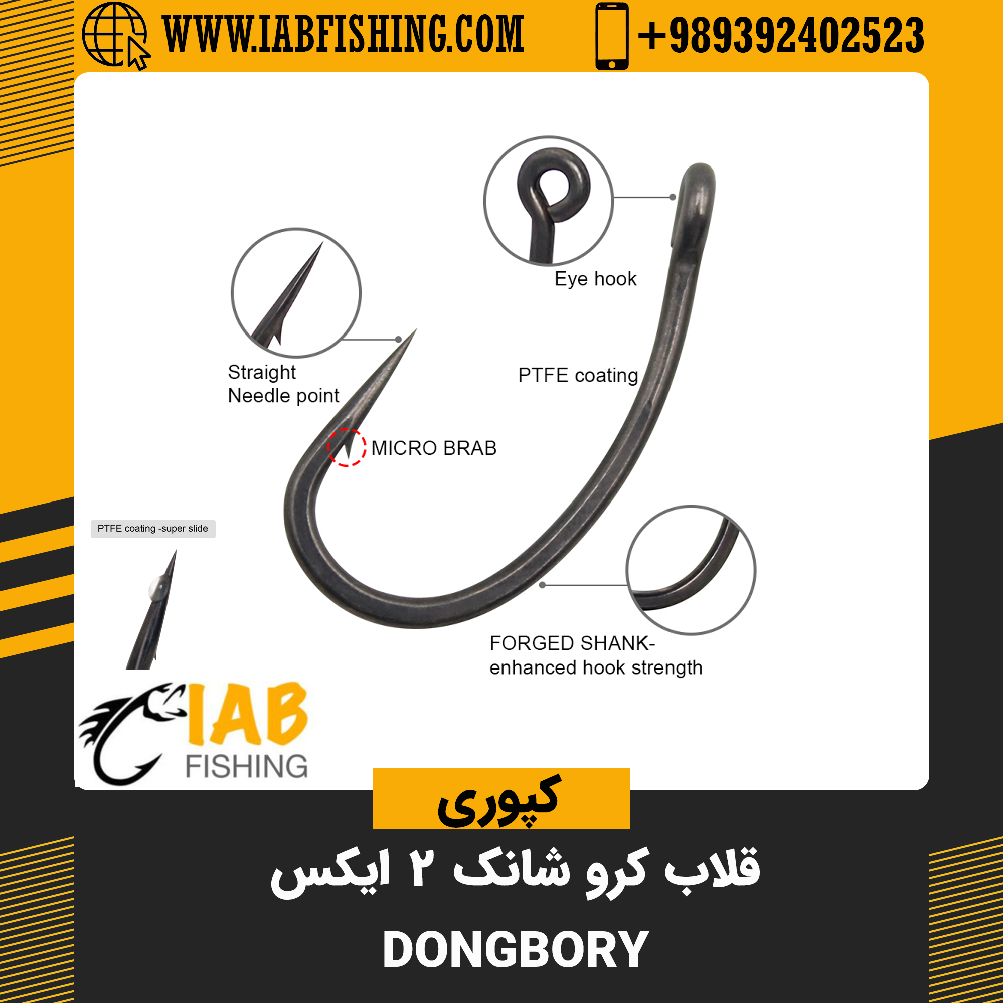 قلاب کرو شنک 2X Dongbory