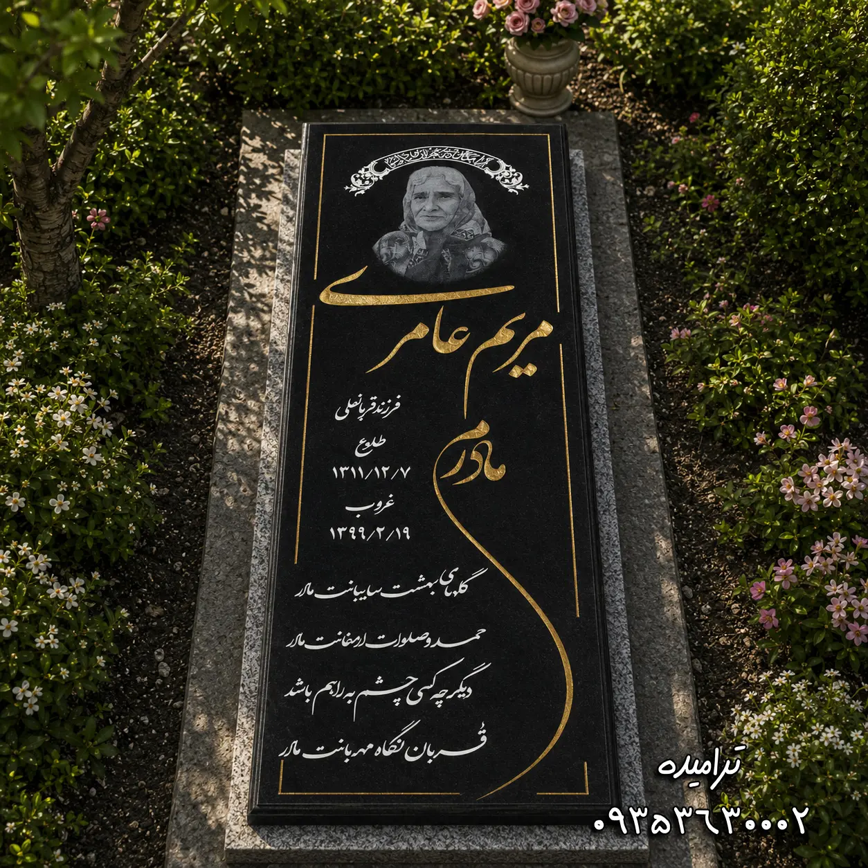 سنگ قبرگرانیت نطنز کد22