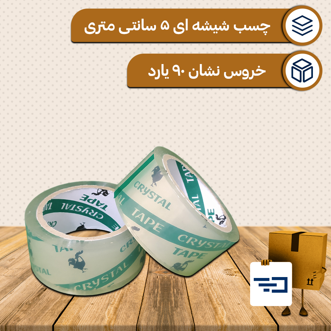 چسب شیشه ای 5 سانتی