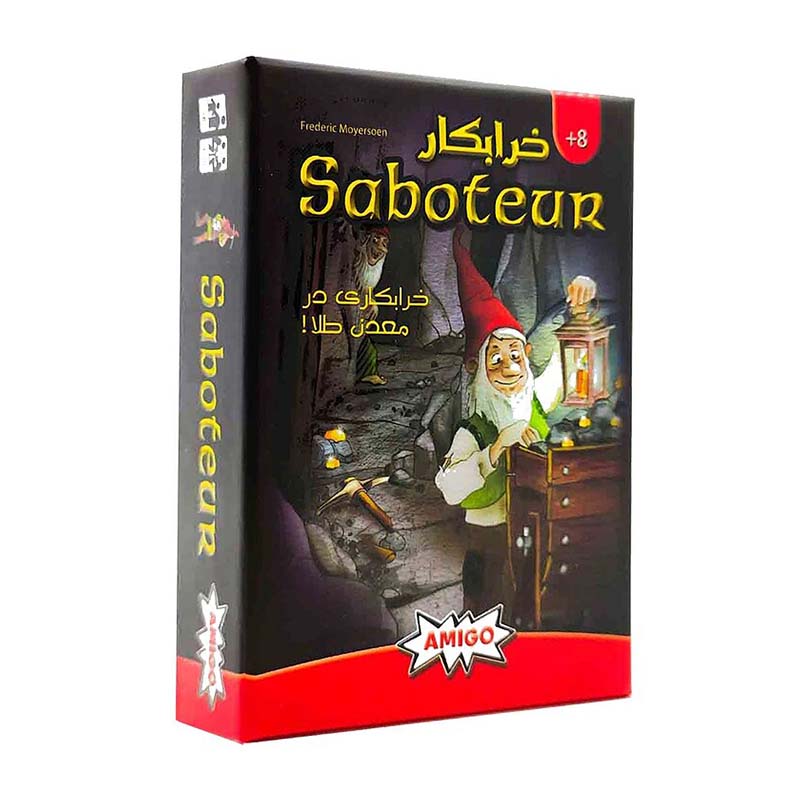 بازی خرابکار (SABOTEUR)