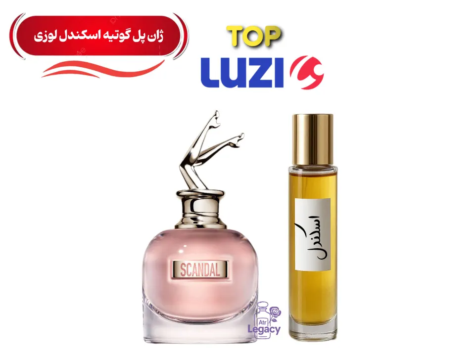 عطر گرمی ژان پل گوتیه اسکندل زنانه لوزی | جذاب  و اغواگر