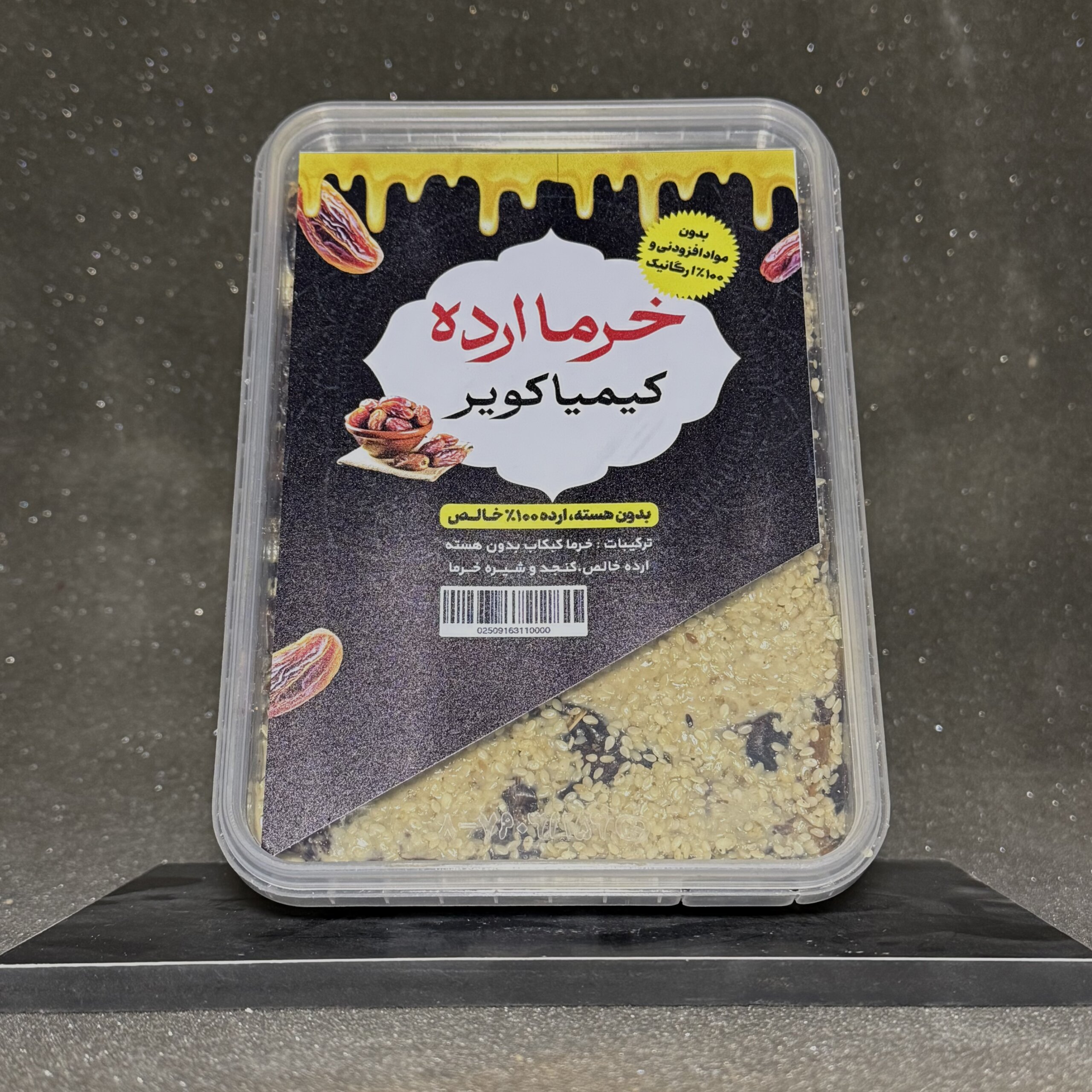 خرما ارده کیمیا کویر