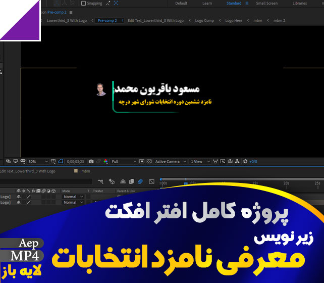 پروژه افترافکت زیرنویس معرفی کاندید انتخاباتی