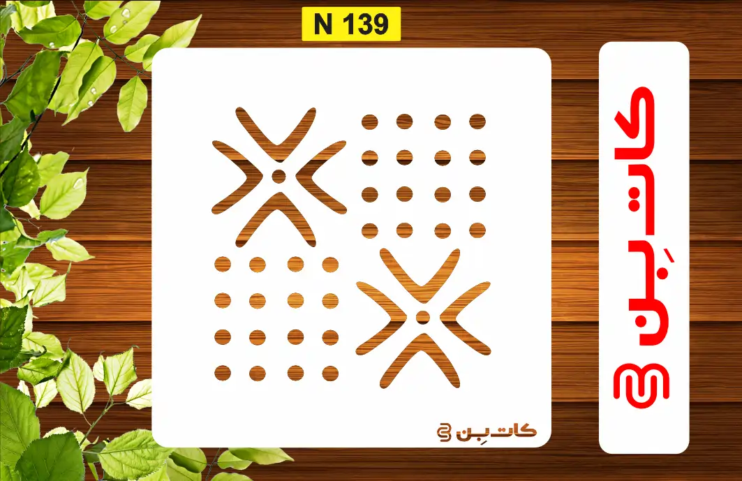 شابلون مینی کد N 139