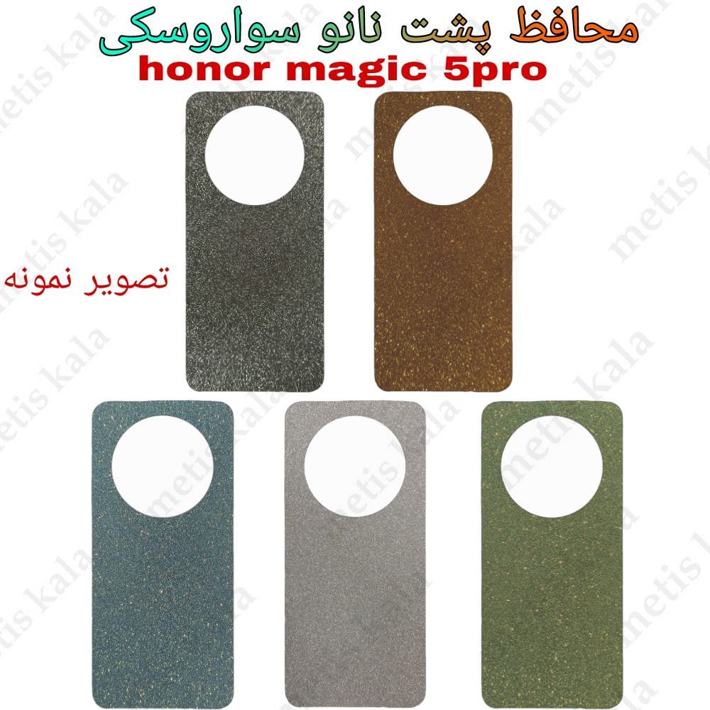 محافظ پشت آنر Magic 5 Pro سواروسکی