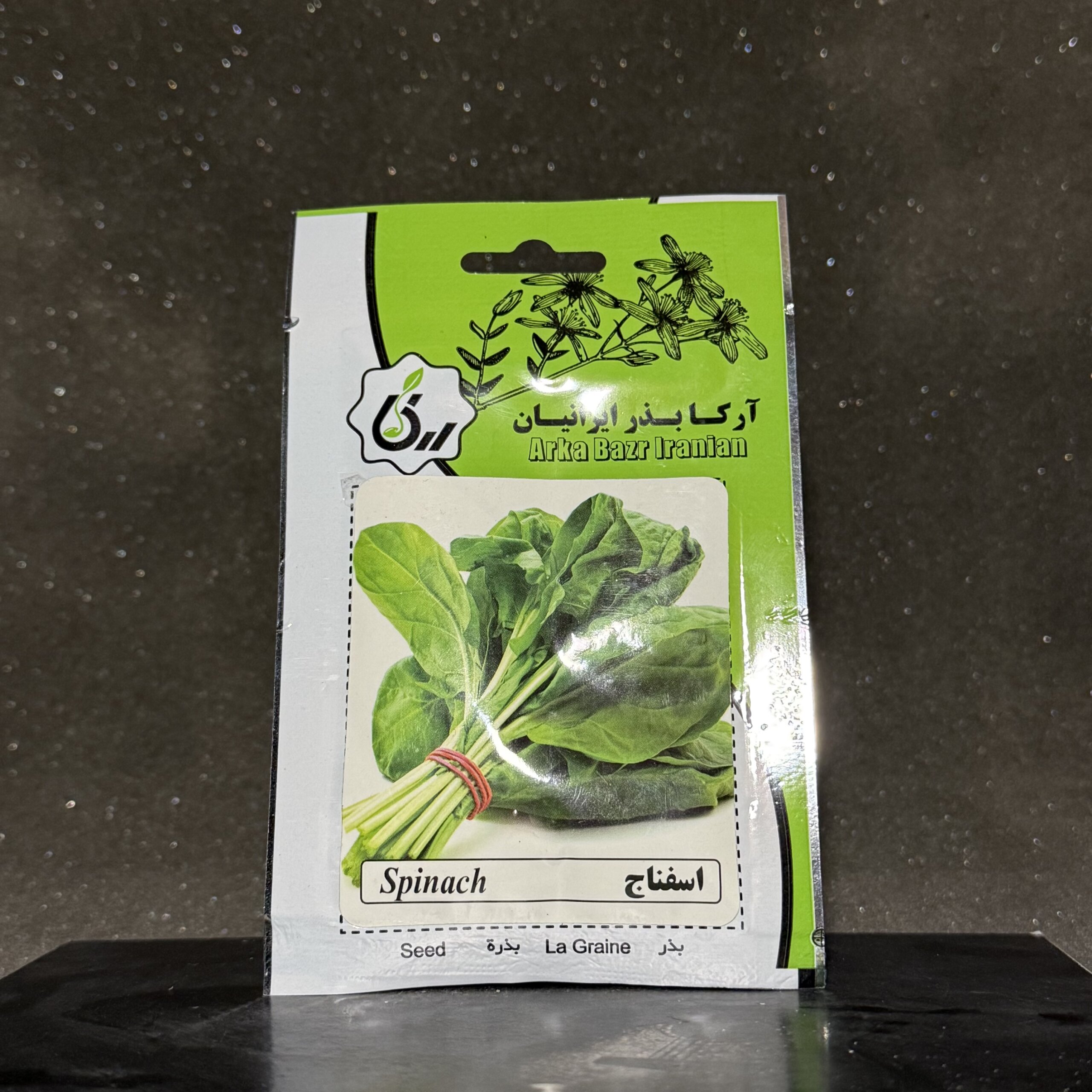 بذر اسفناج