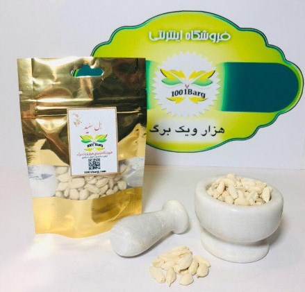 هل سفید (بسته 100گرمی)