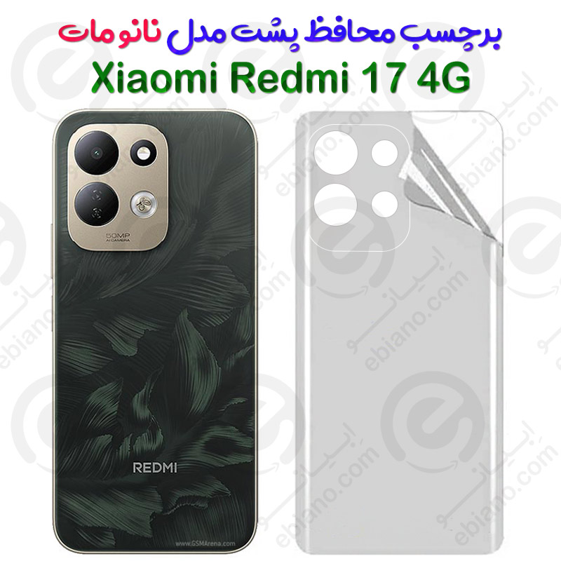 برچسب محافظ پشت Xiaomi Redmi 17 4G مدل نانو مات