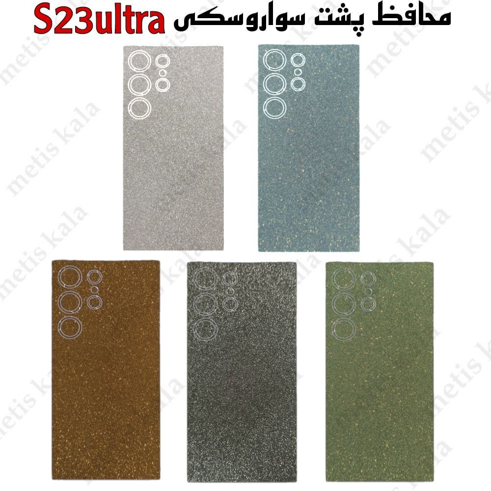محافظ پشت S23Ultra سواروسکی