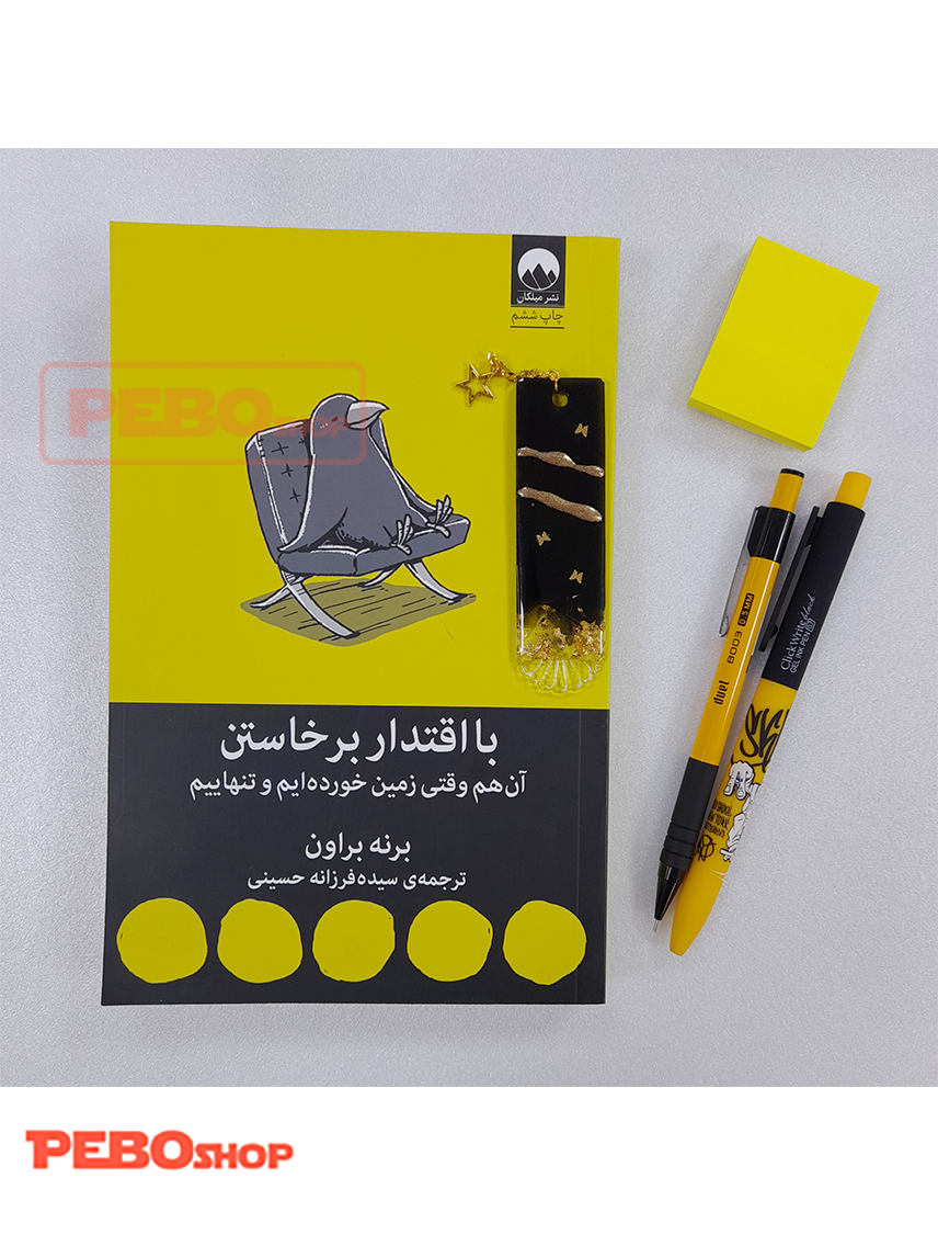 پک اقتدار - power pack