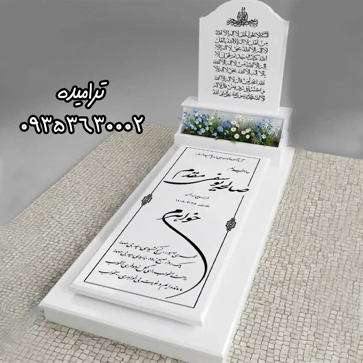 سنگ قبر بالاسری کد1