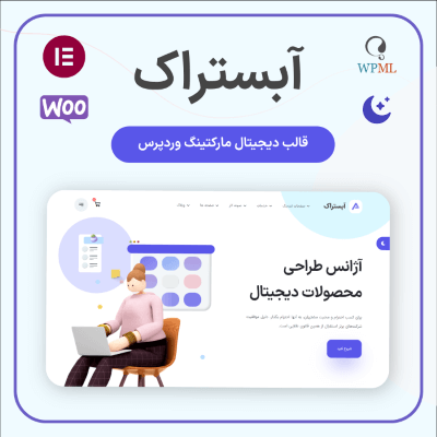 قالب چندمنظوره مناسب سایت های وردپرسی شرکتی آبستراک