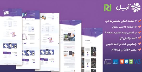 قالب Ariel پوسته HTML معرفی اپلیکیشن آریل