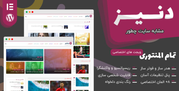 قالب وبلاگی دنیز، Deniz