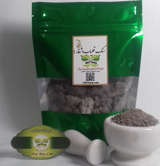 پودر سنگ قلیاب (بسته 200 گرمی)