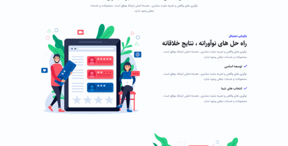 قالب Aronix | قالب HTML شرکتی استارت آپ و بازاریابی دیجیتال