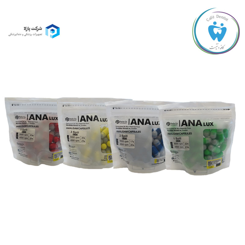 آمالگام کپسولی آنالوکس - ANALUX AMALGAM