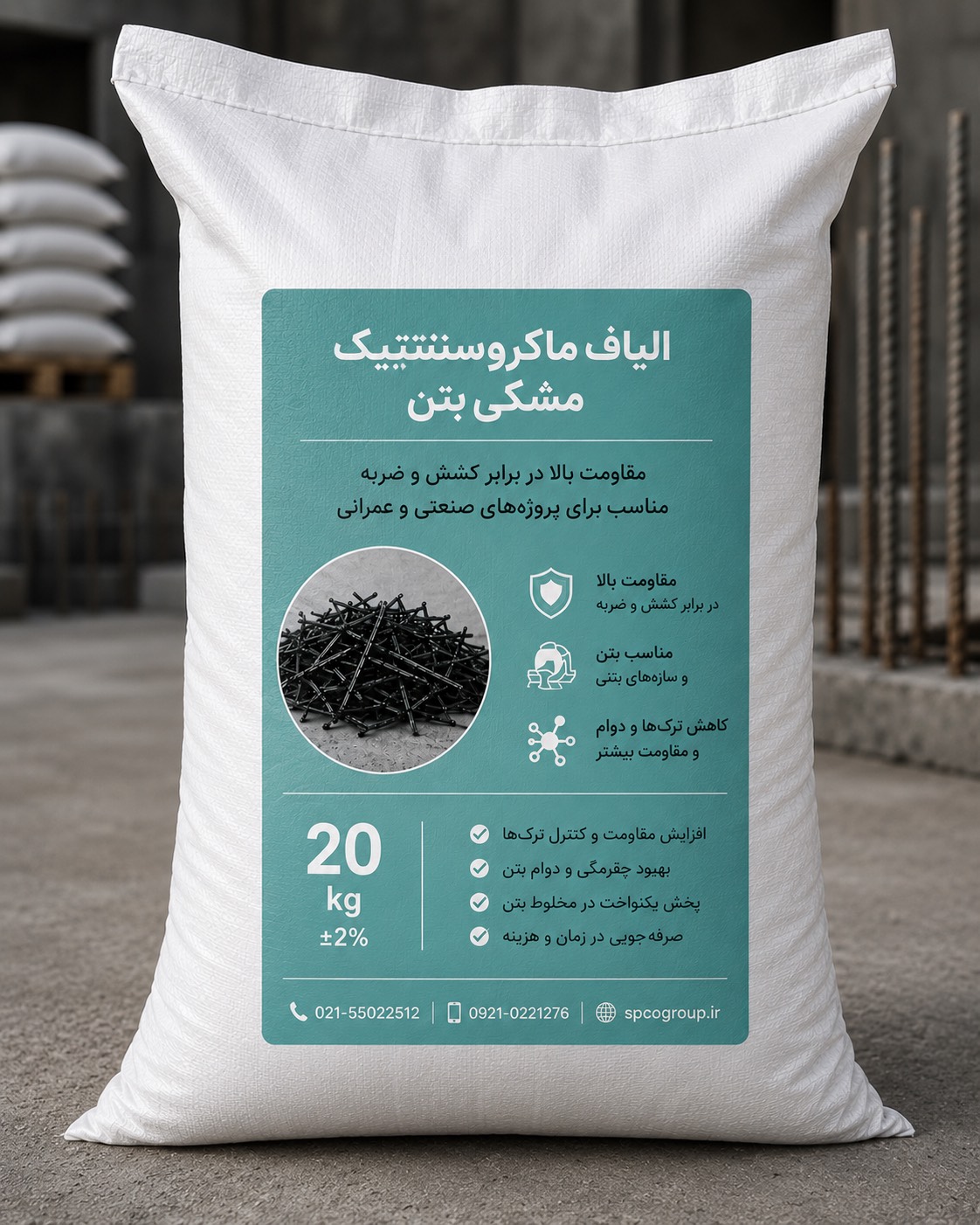 الیاف ماکروسنتتیک مشکی بتن ۲۰ کیلوگرمی