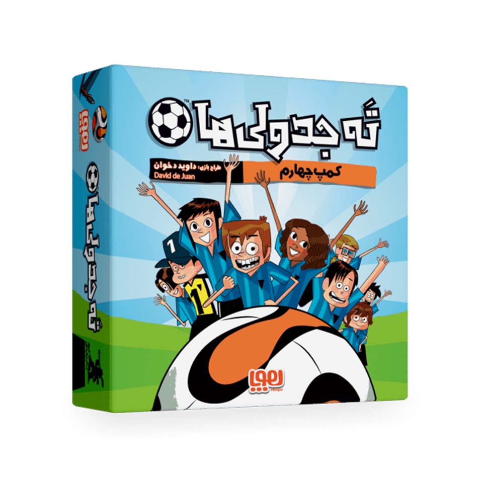 بازی ته جدولی ها (LOS FUTBOLISIMOS)
