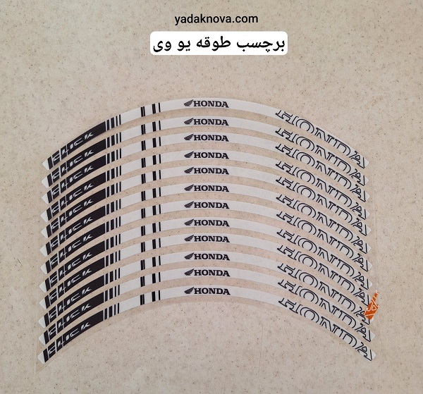برچسب دور رینگ یووی موتور سیکلت کلیک سفید  (12عددی)
