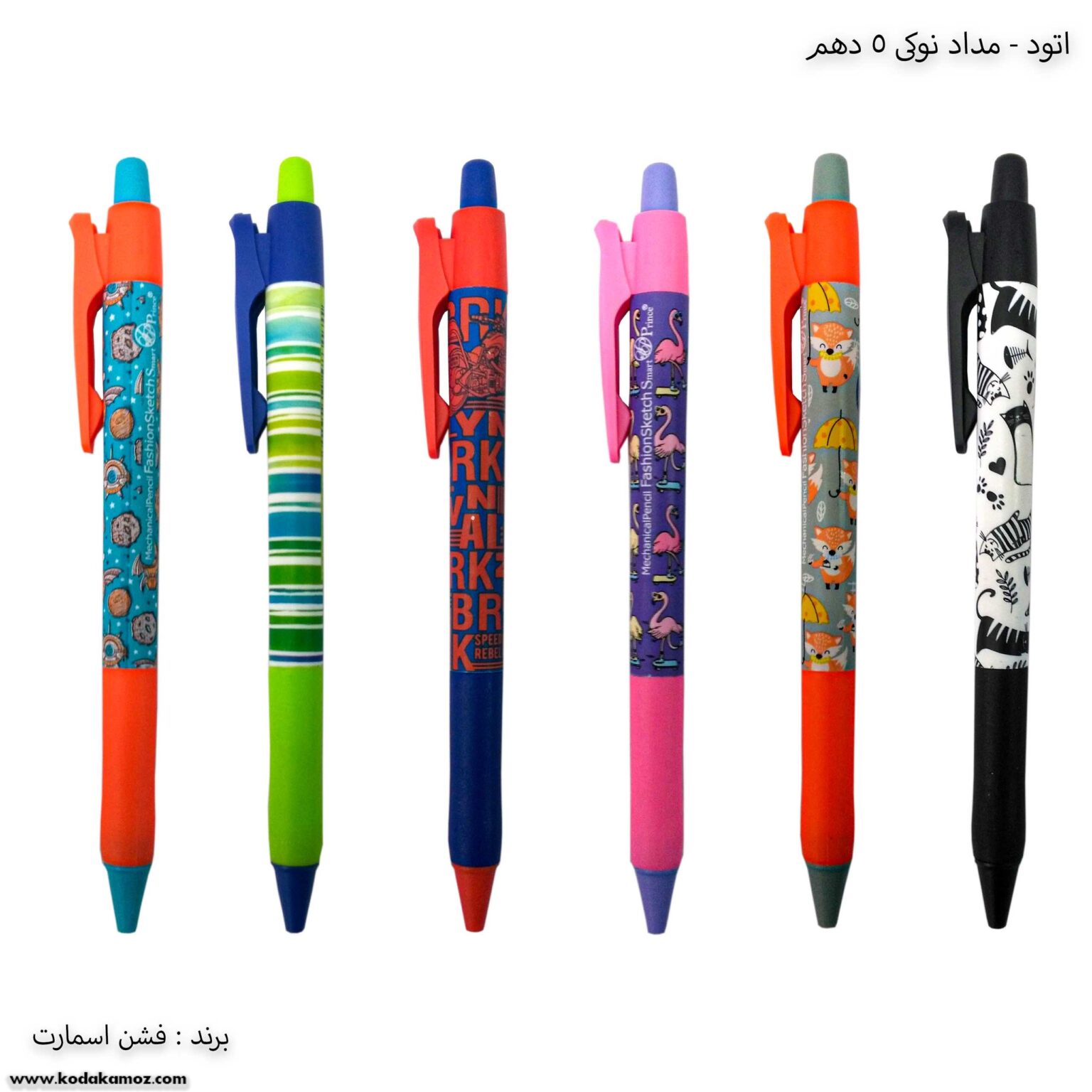 اتود مداد نوکی فشن اسمارت