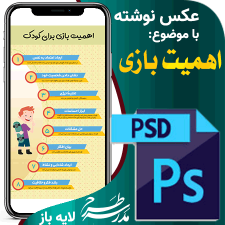 عکس نوشته اهمیت بازی