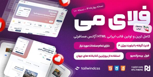 فلای می | قالب هواپیمایی و گردشگری HTML تمام ایرانی