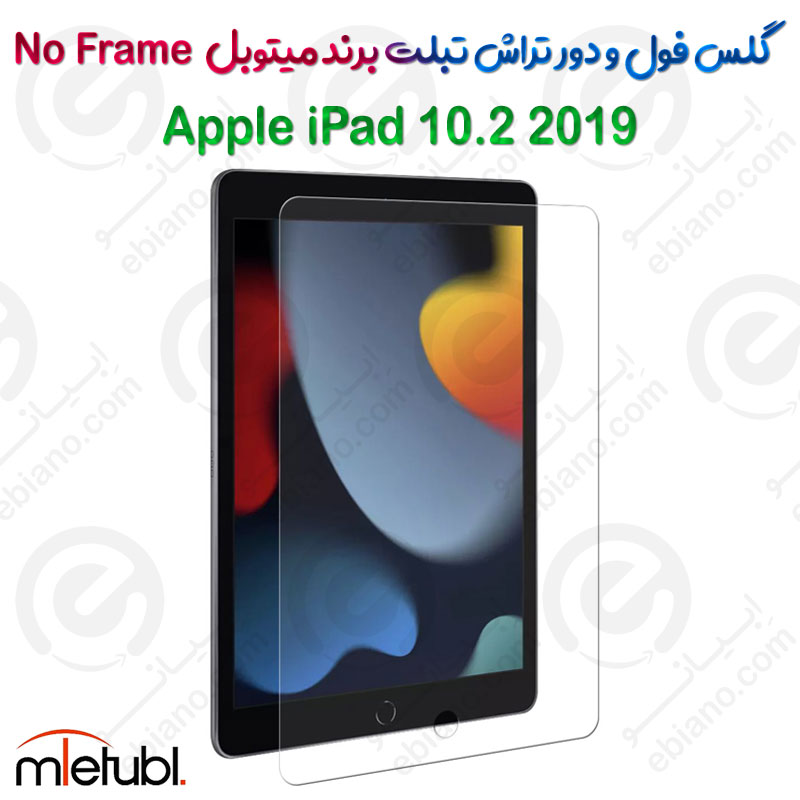 گلس فول و دور تراش میتوبل تبلت Apple iPad 10.2 2019 مدل No Frame