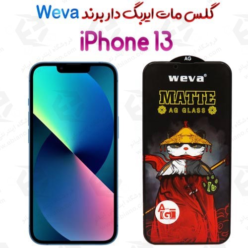 گلس مات ایربگ دار iPhone 13 برند Weva