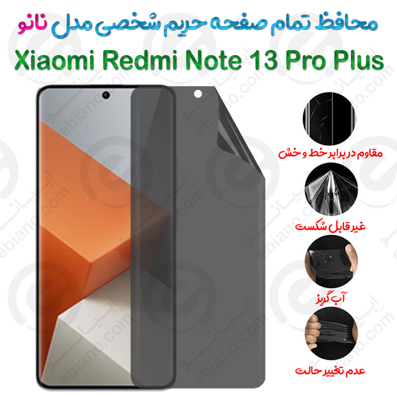 محافظ تمام صفحه حریم شخصی Xiaomi Redmi Note 13 Pro Plus مدل نانو