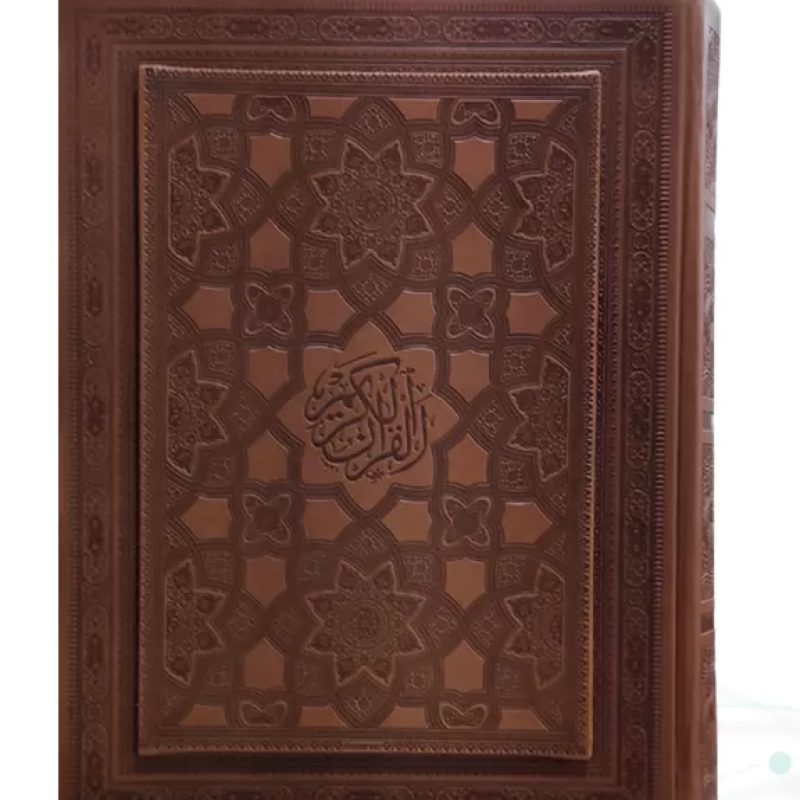 قرآن وزيري گلاسه چرم جعبه دار ساده