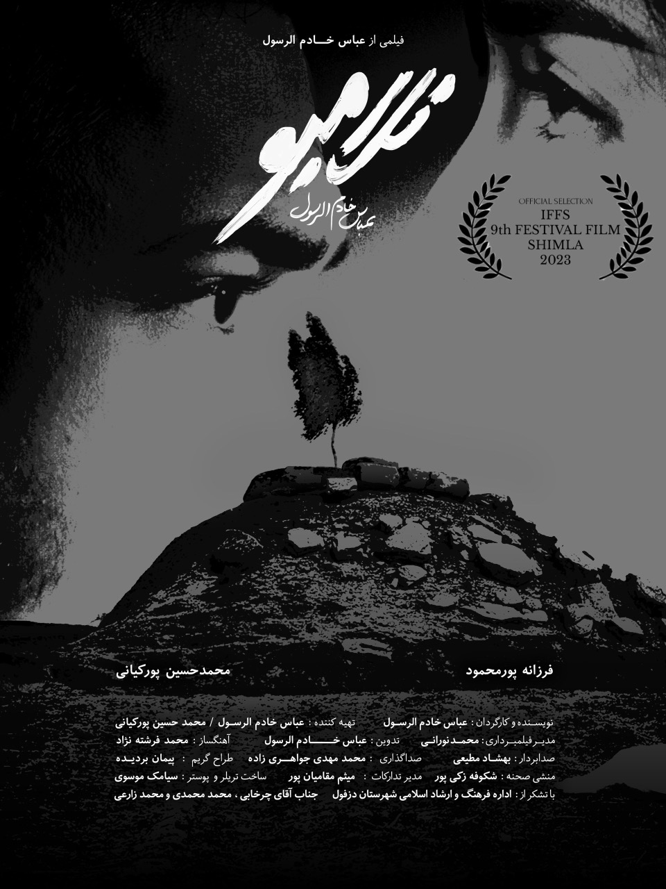 فیلم نلامبو(گل مرداب)