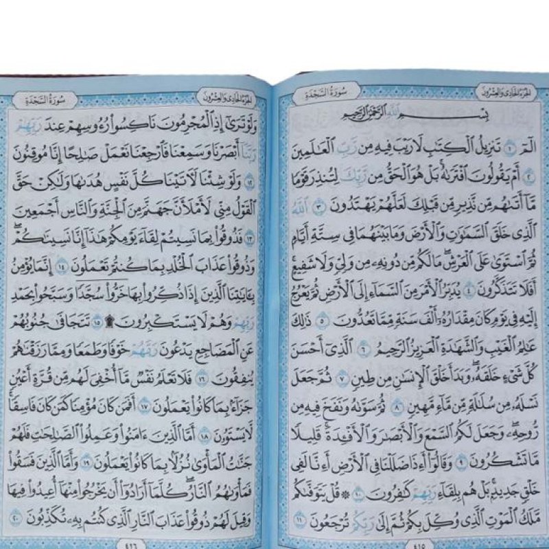 قرآن وزیری بدون ترجمه جلد حصیری رنگی جعبه دار