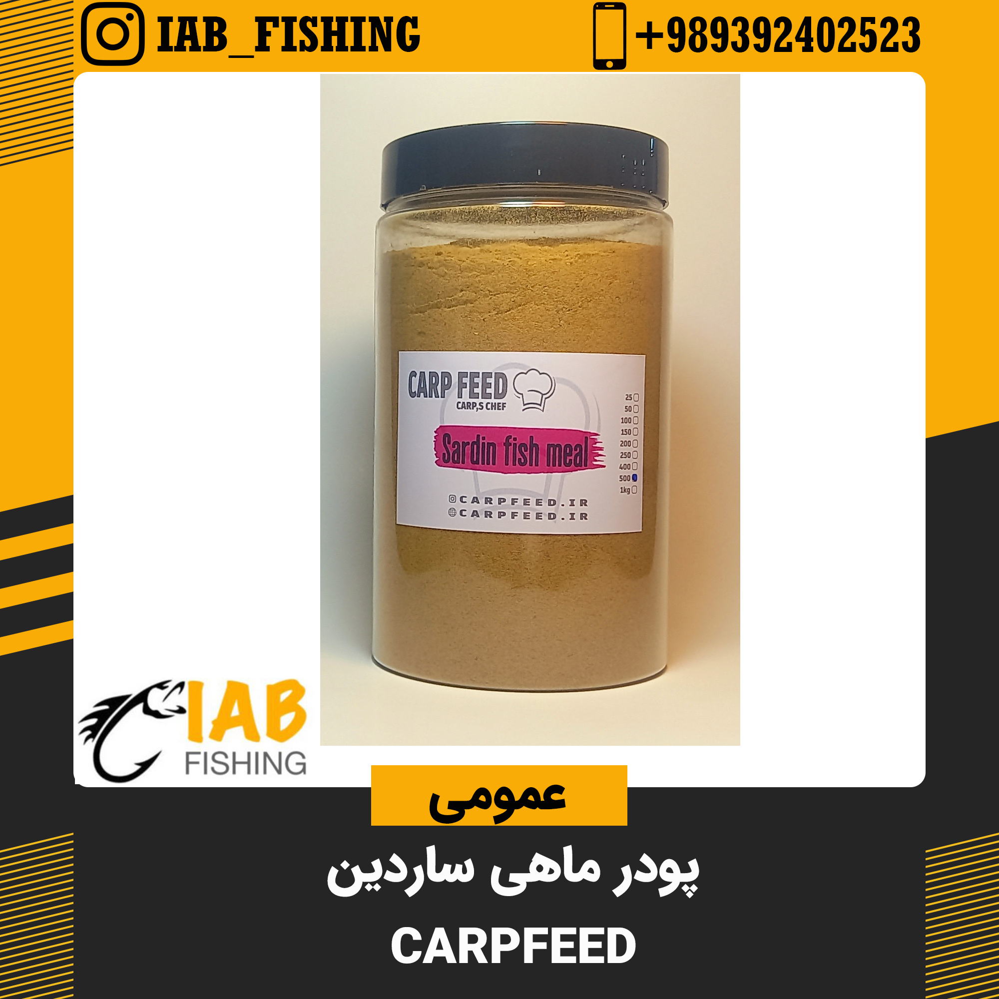 پودر ماهی ساردین کارپ فید Carp feed