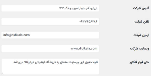 وودینو، قالب وردپرس فروشگاهی
