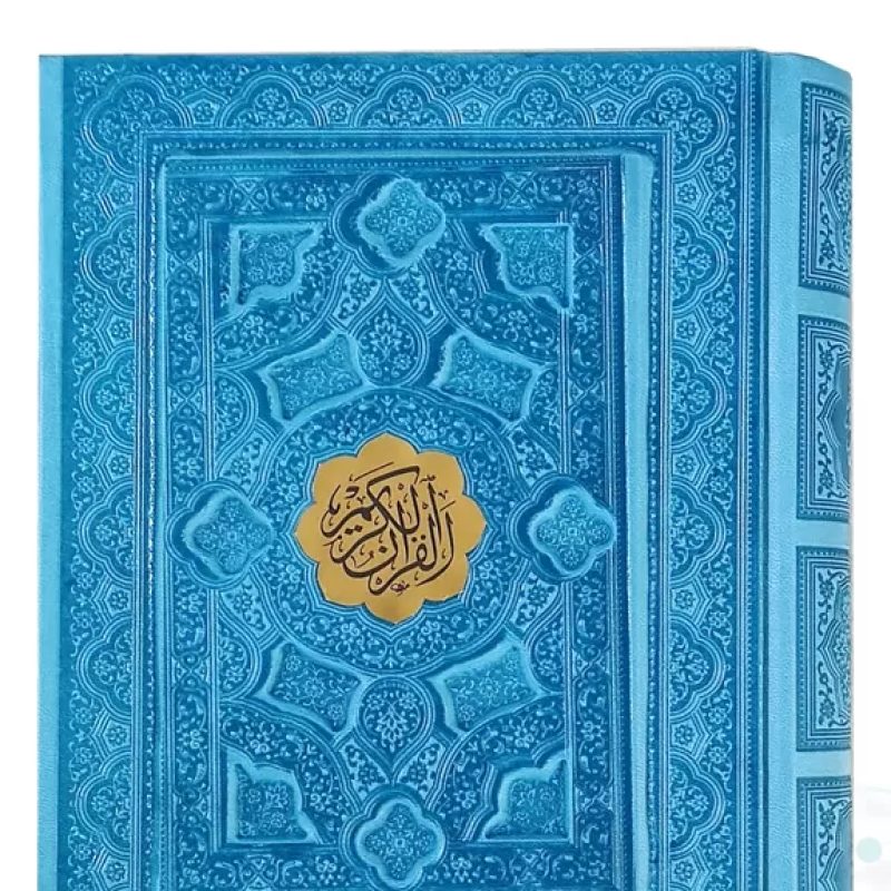 قرآن جیبی تحریر داخل رنگی چرم برجسته جعبه دار با پلاک