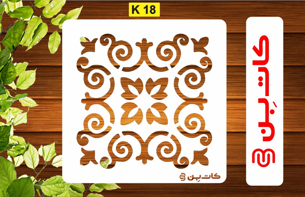 شابلون کاشی کد K 18