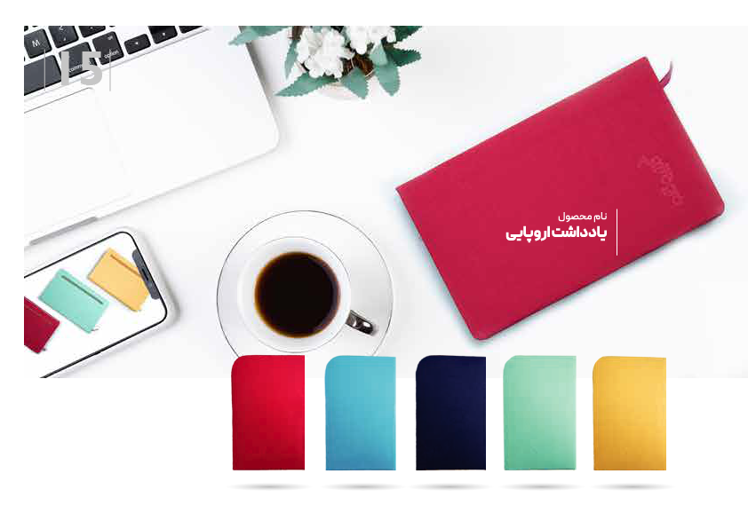 یادداشت اروپایی