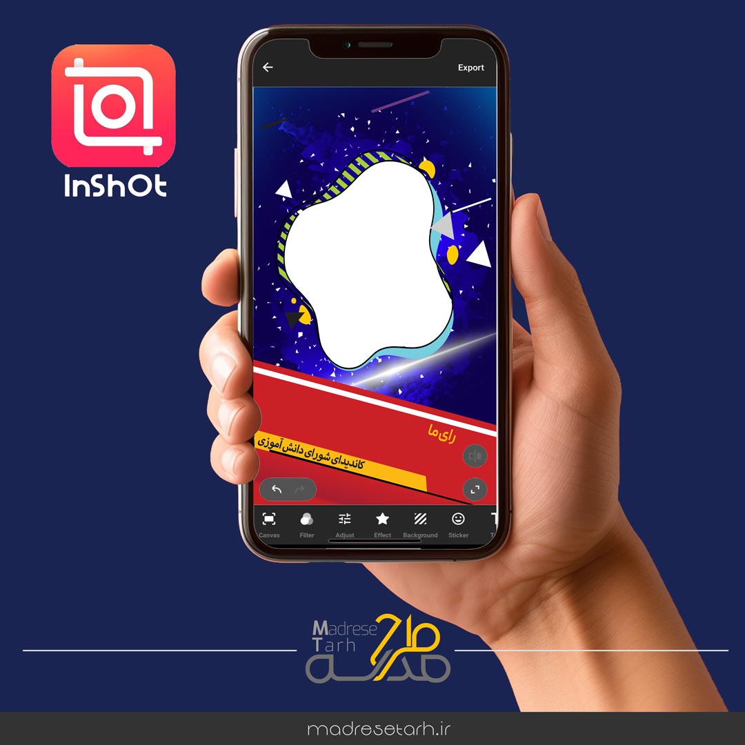 فایل خام اینشات نامزد شورا
