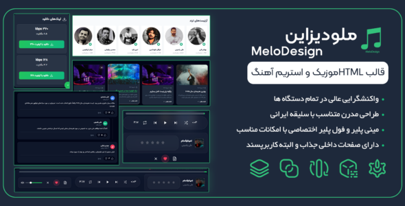 قالب HTML وبسایت موزیک ملودیزاین
