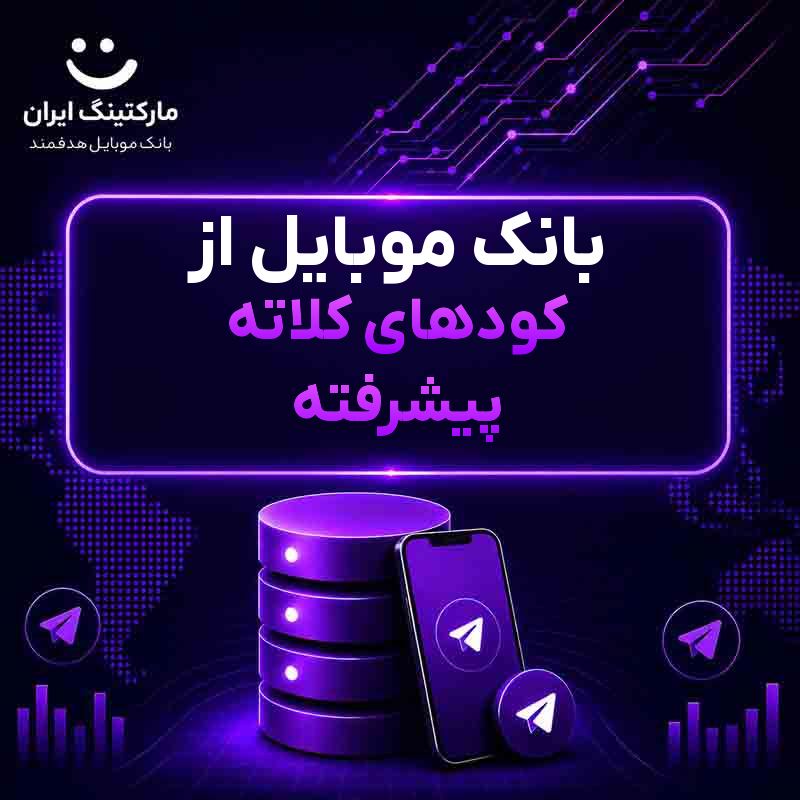 کودهای کلاته پیشرفته