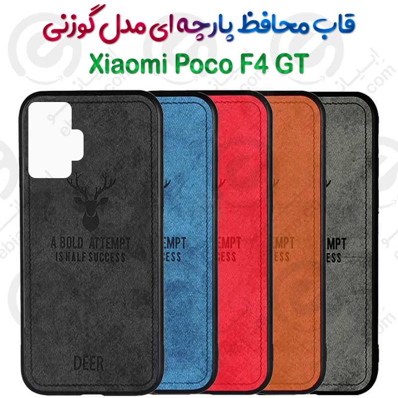 قاب پارچه ای  Xiaomi Poco F4 GT مدل گوزنی