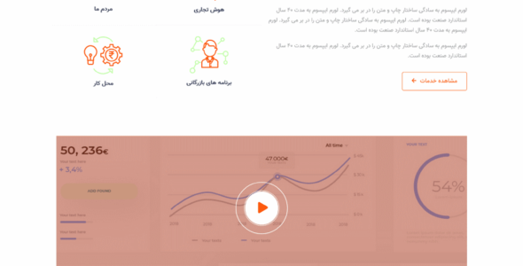 قالب Exto، قالب HTML چند منظوره و شرکتی دیجیتال مارکتینگ و سئو ایکستو