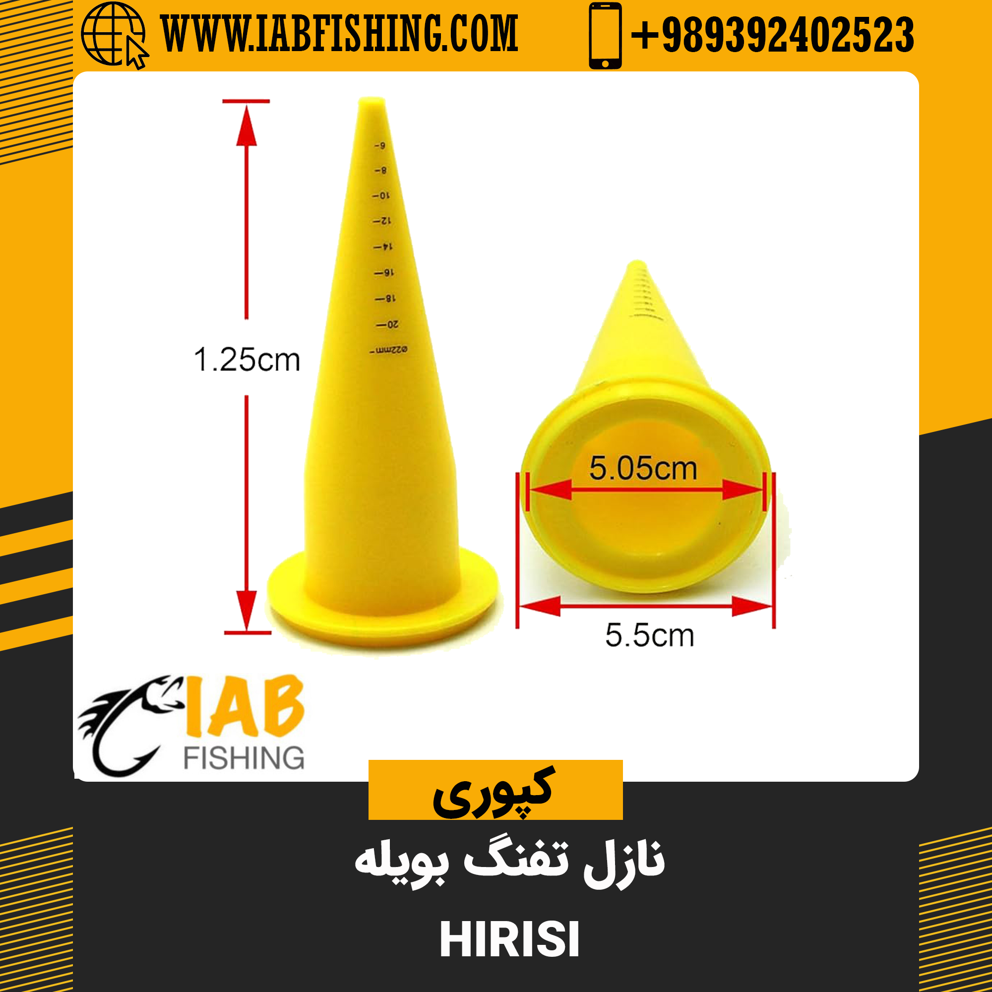 نازل تخصصی مدرج تفنگ بویله